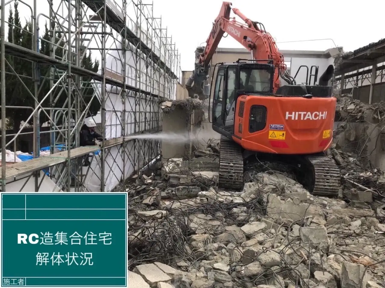 RC造解体1