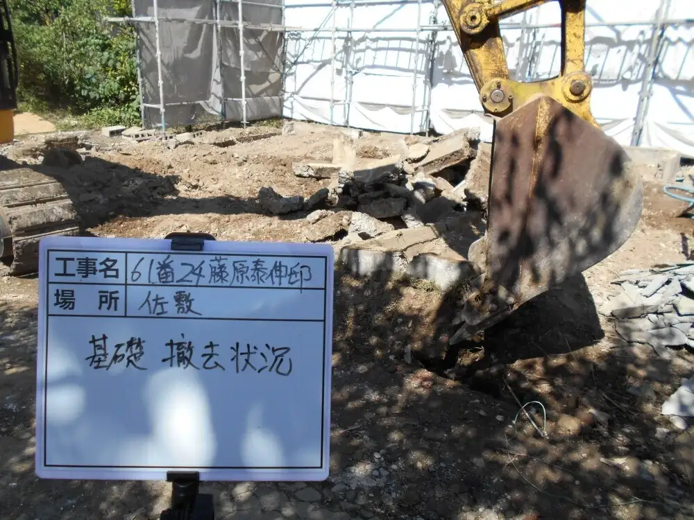 解体工事02